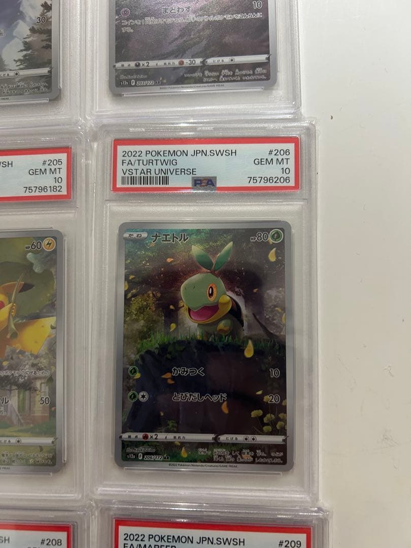 チ*ン様 ピカチュウＡＲ　VSTARユニバース 9枚セット　PSA10