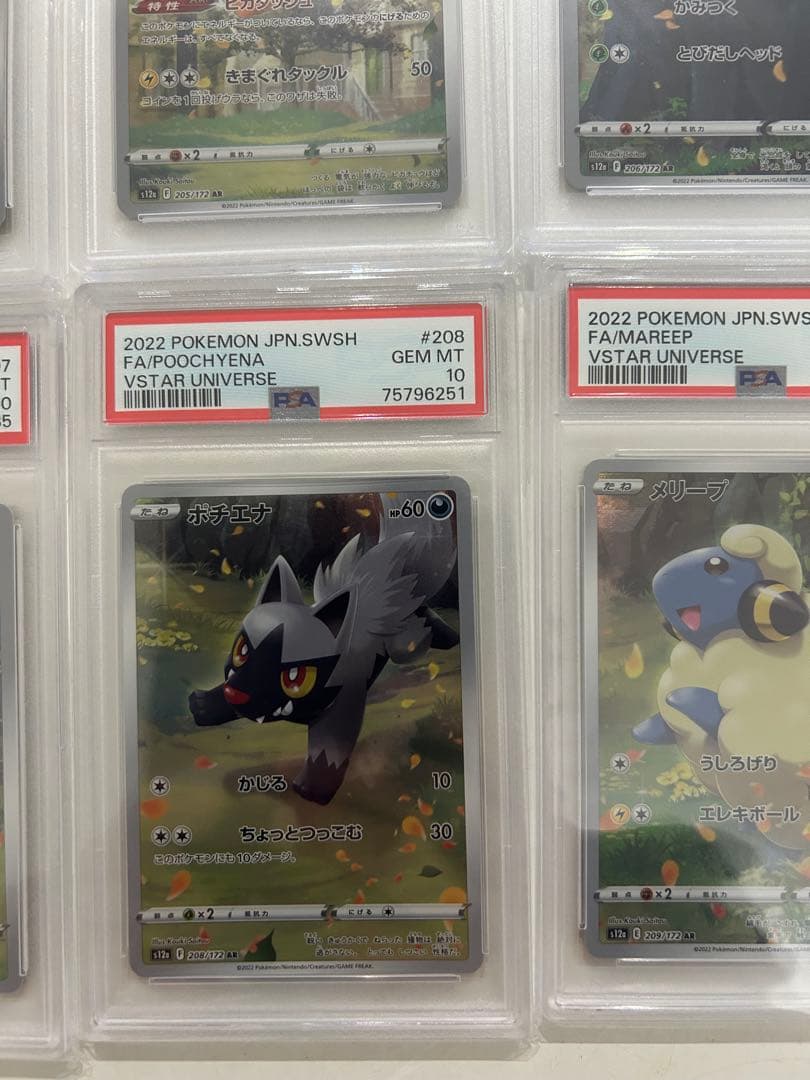 チ*ン様 ピカチュウＡＲ　VSTARユニバース 9枚セット　PSA10