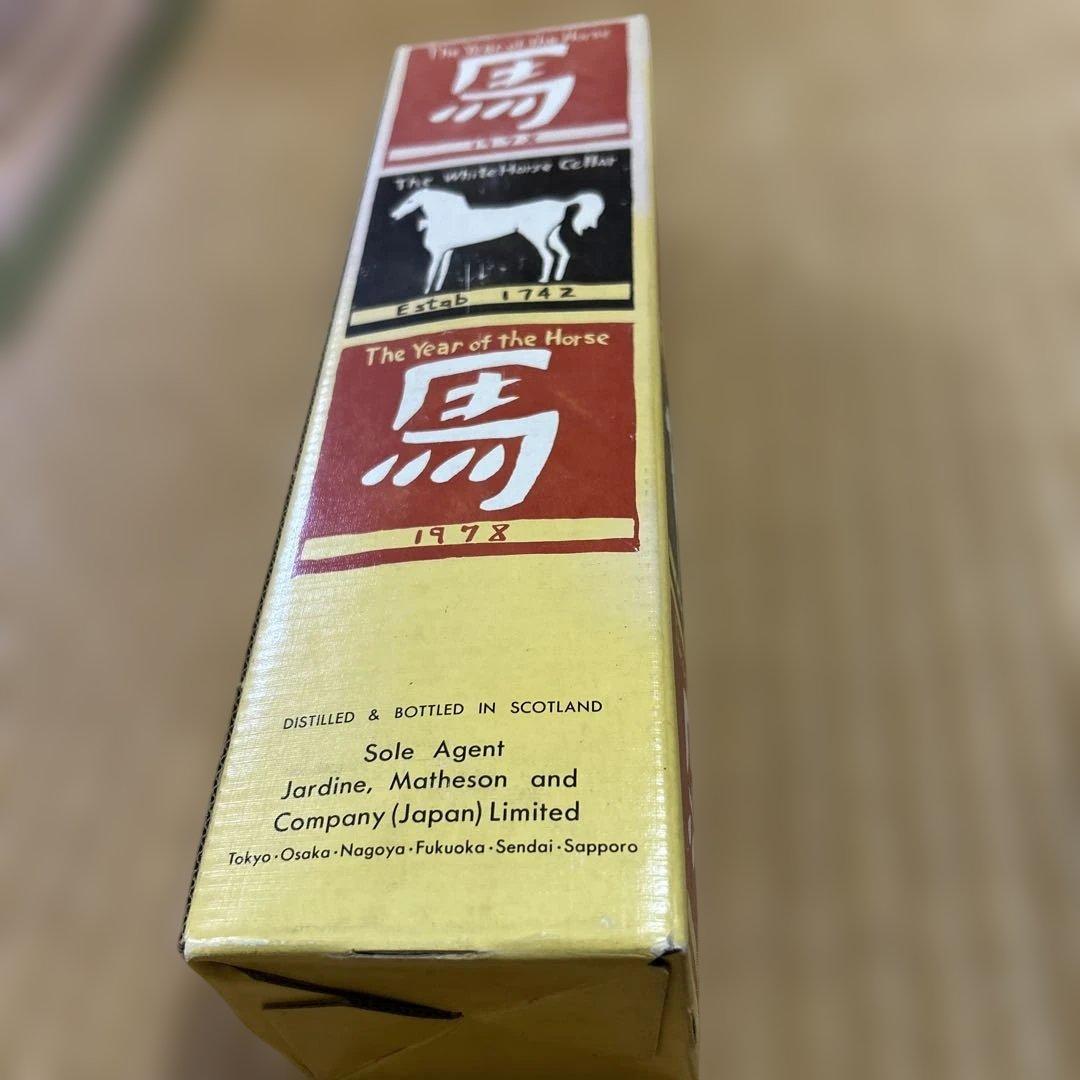 希少】未開栓 ホワイトホース 特級 ヴィンテージ 干支 1978年 午年