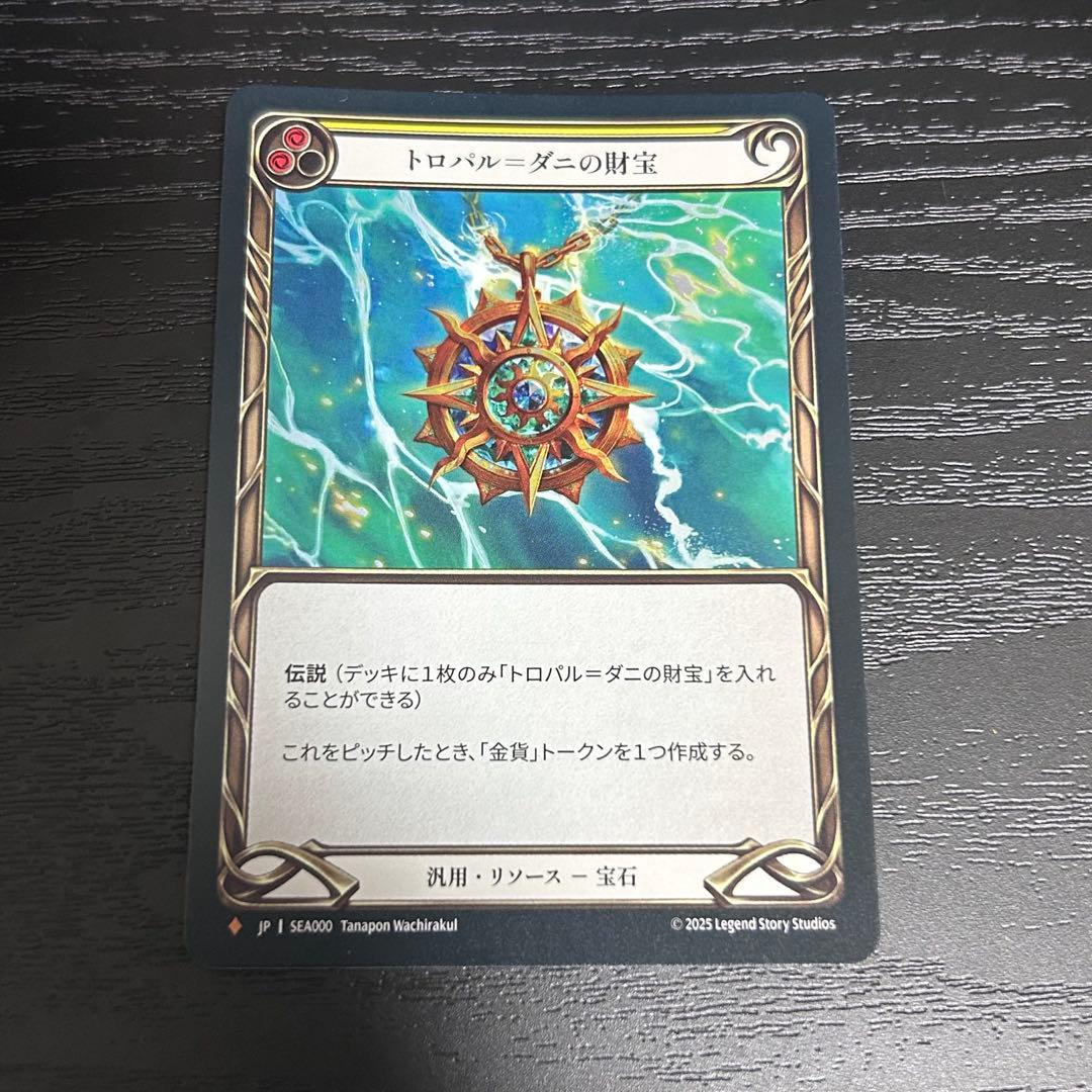 トロパル＝ダニの財宝　 Fab 日本語　RF FAB JP RF トロパル＝ダニの財宝 JPN】【Rainbow Foil】[汎用