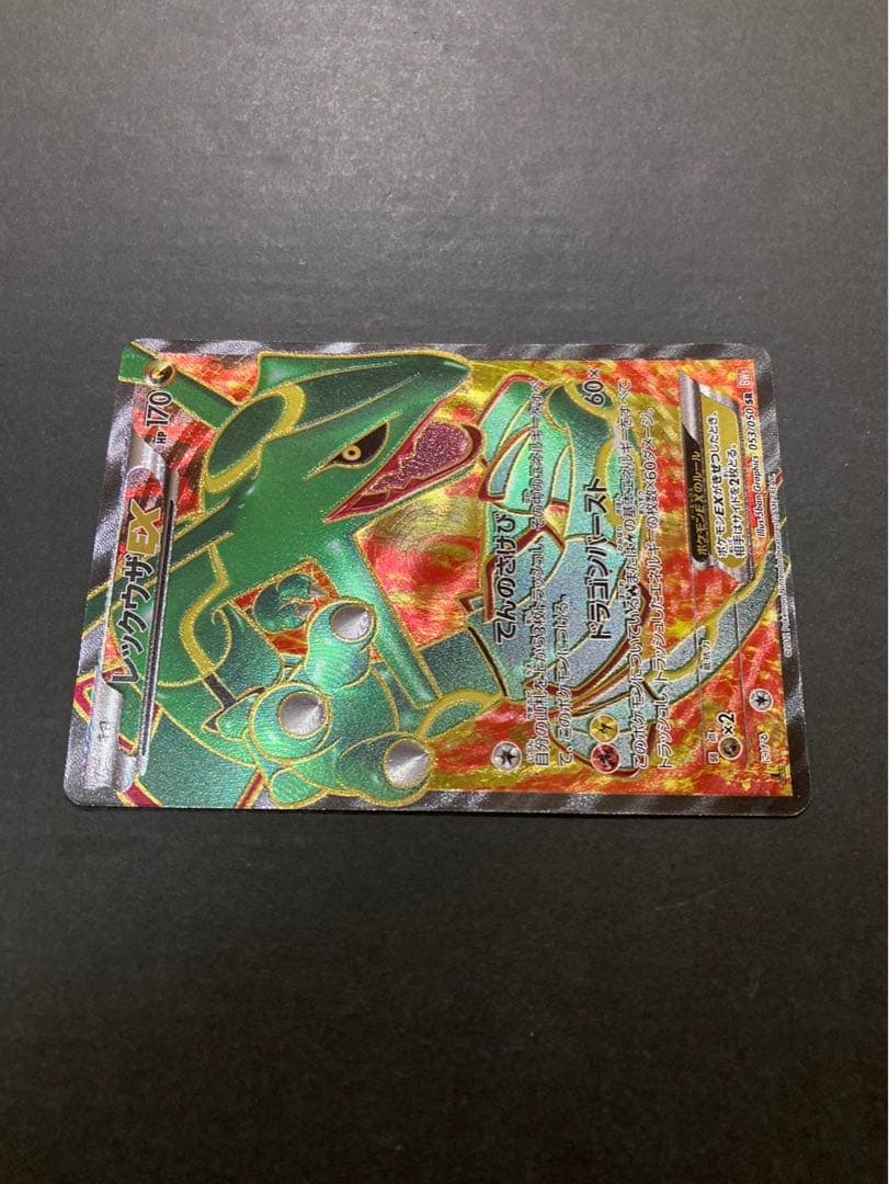 レックウザEX SR BW5 リューノブレード 053/050