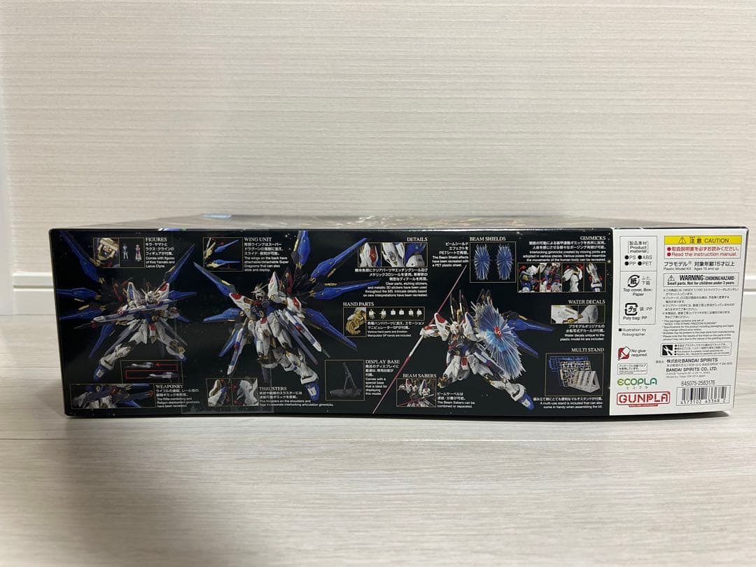 【新品・未開封】MGEX 1/100 ストライクフリーダムガンダム