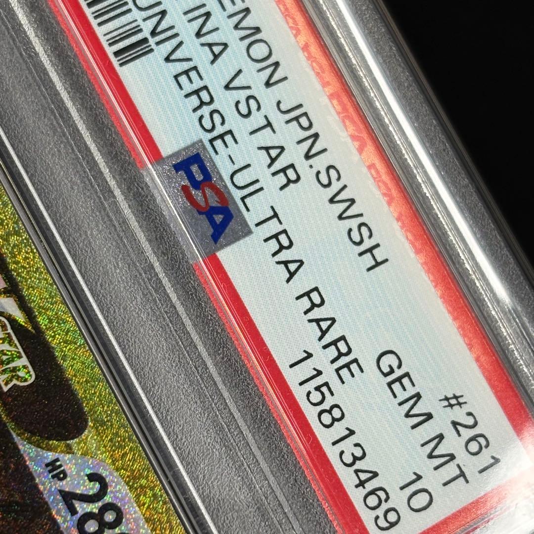 【PSA10】ギラティナ アルセウス パルキア ディアルガvstar UR 連番