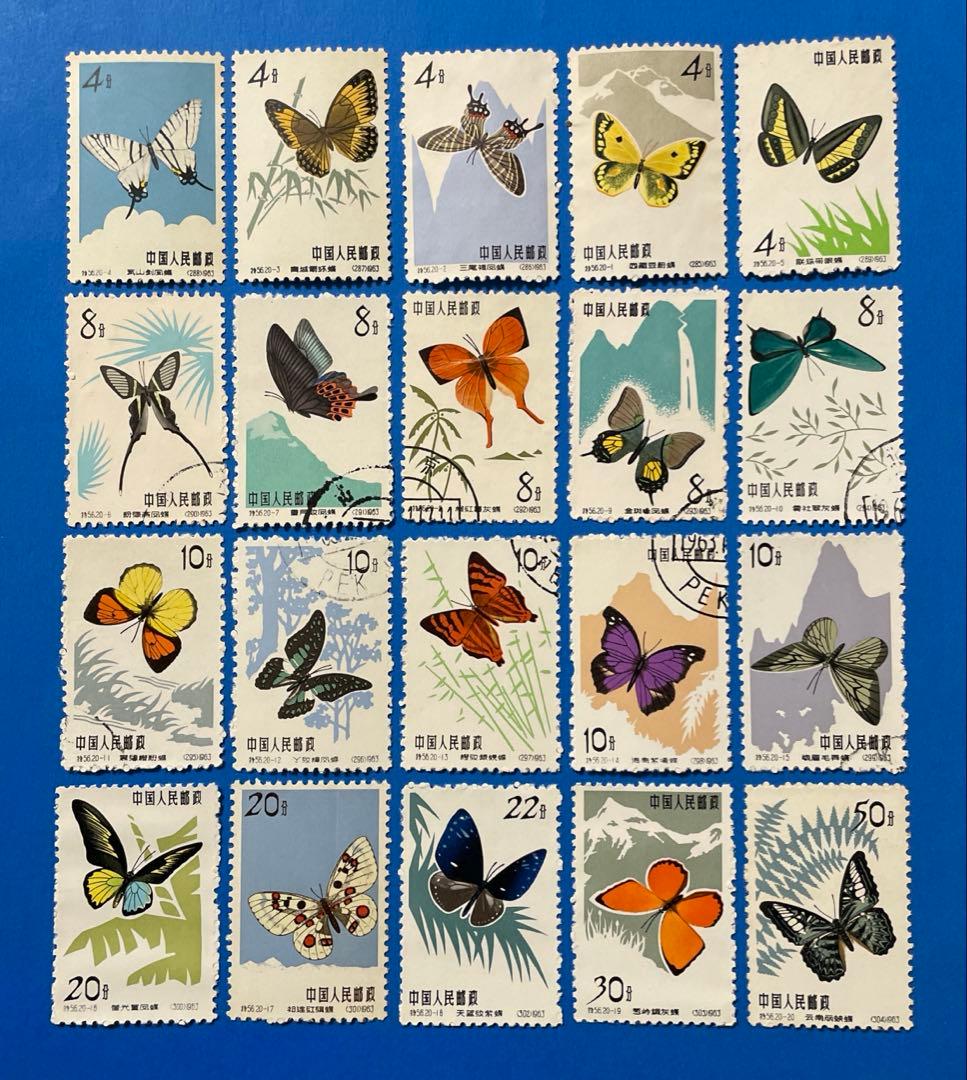 特56 蝶シリーズ（未使用10枚、使用済み10枚、20種完） 特56 蝶シリーズ（未使用10枚、使用済み10枚、20種完） 特56 蝶