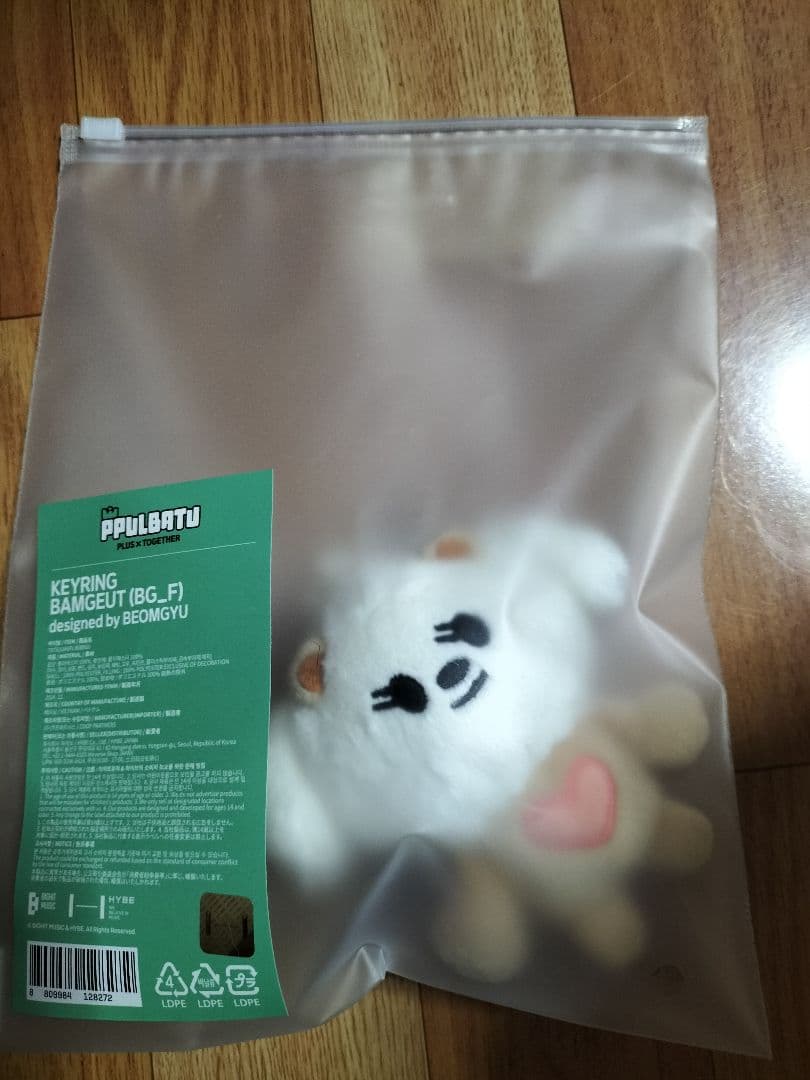 TXT ボムギュ バムグッ キーリング 公式正規品 新品未開封