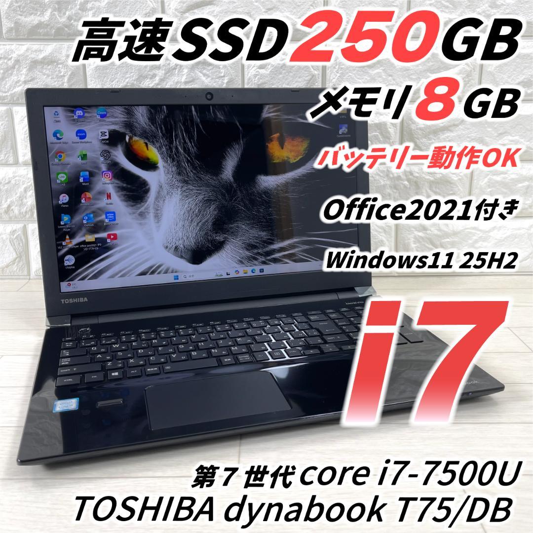 東芝 i7 SSD250 メモリ8 Windows11ノートパソコン オフィス付 - メルカリ