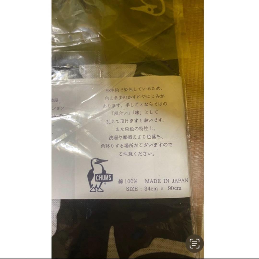 CHUMS チャムス東北限定アイテム手ぬぐいブラック黒色＆水色2色カラー