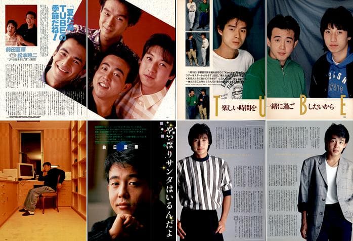 TUBE チューブ 雑誌 切り抜き 200P 貴重デビュー～ 前田亘輝 春畑道哉 TUBE チューブ 雑誌 切り抜き 200P 貴重デビュー～ 前田亘輝 春畑道哉