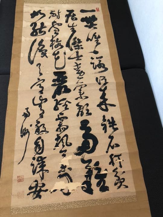 掛け軸 肉筆 西郷隆盛