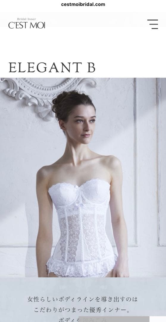 セモアブライダルインナー セモアエレガントBセット+SRYブライダルフレアパンツ