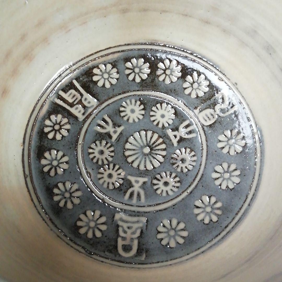 T85 茶碗 『干支茶碗』『高取焼』『甲申 豊泉窯 原史朗』共箱 抹茶碗