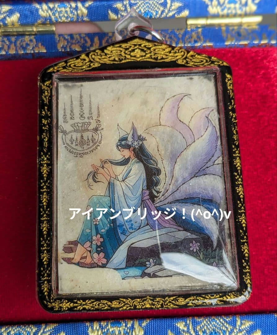 タイのお守りプラクルアン九尾の狐金運&恋愛運がアップ タイ 【 【