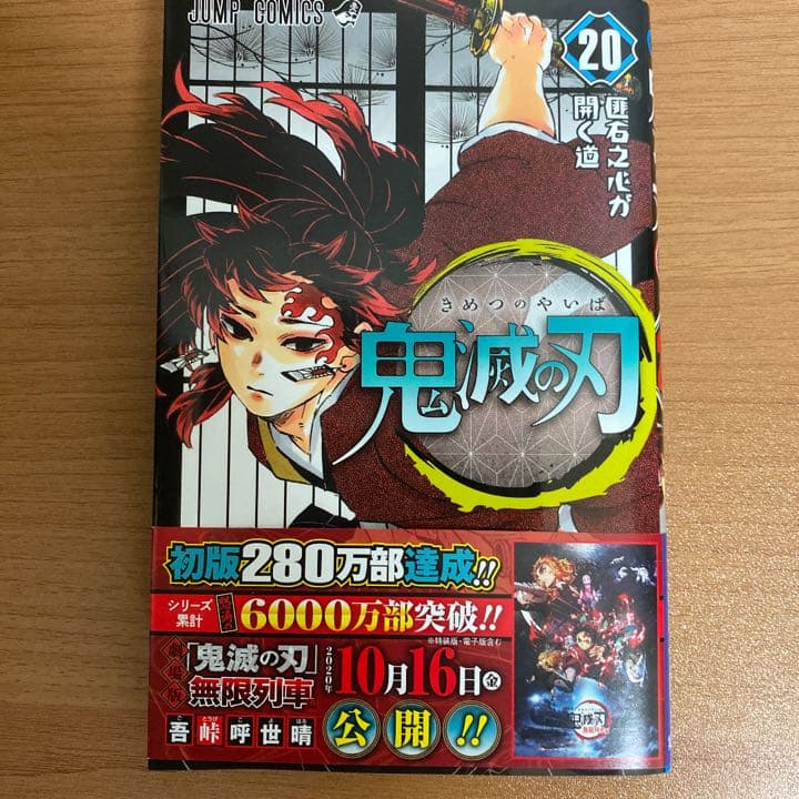 鬼滅の刃  全巻