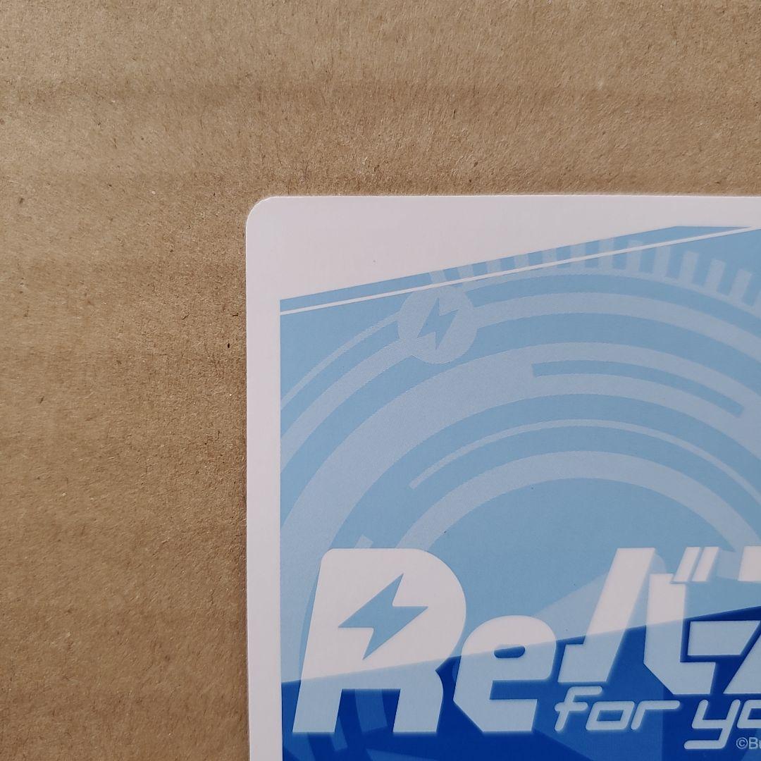 Reバース 綾波 PP