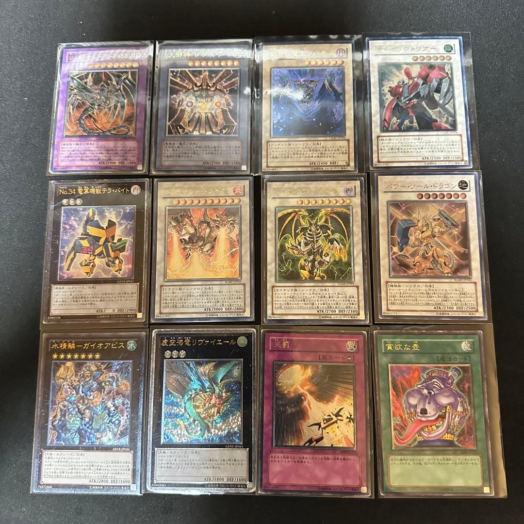 遊戯王 レリーフ アルティメットレア 46枚 まとめ売り