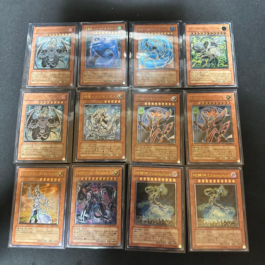 遊戯王 レリーフ アルティメットレア 46枚 まとめ売り