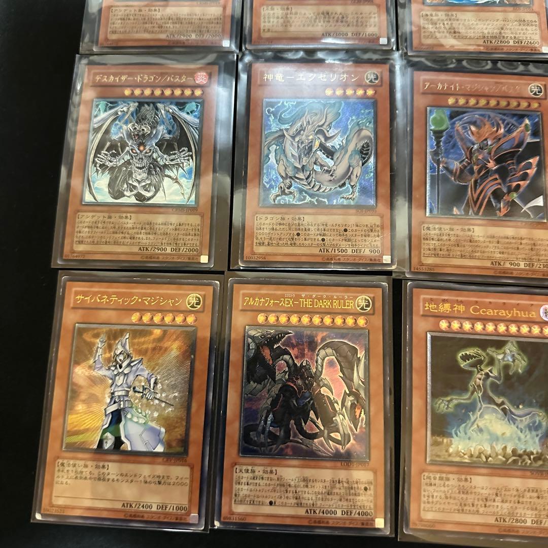 遊戯王 レリーフ アルティメットレア 46枚 まとめ売り