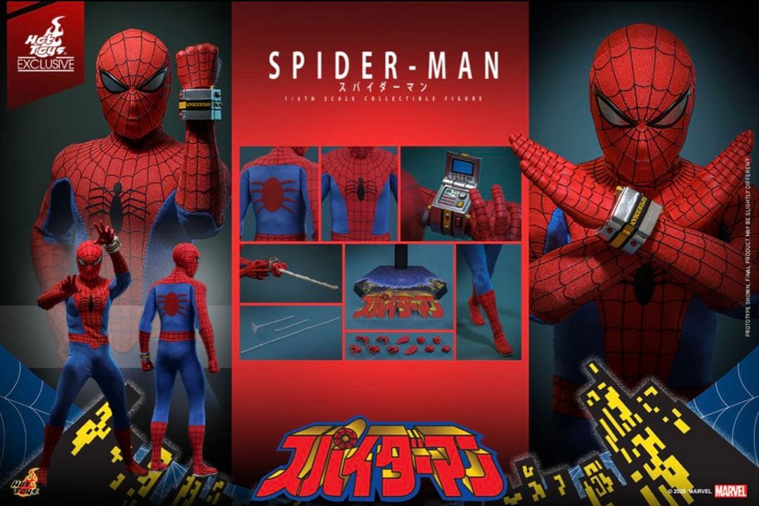 ホットトイズ　スパイダーマン（日本版テレビシリーズ）』 ホットトイズ25周年記念にテレビ・マスターピース化した男