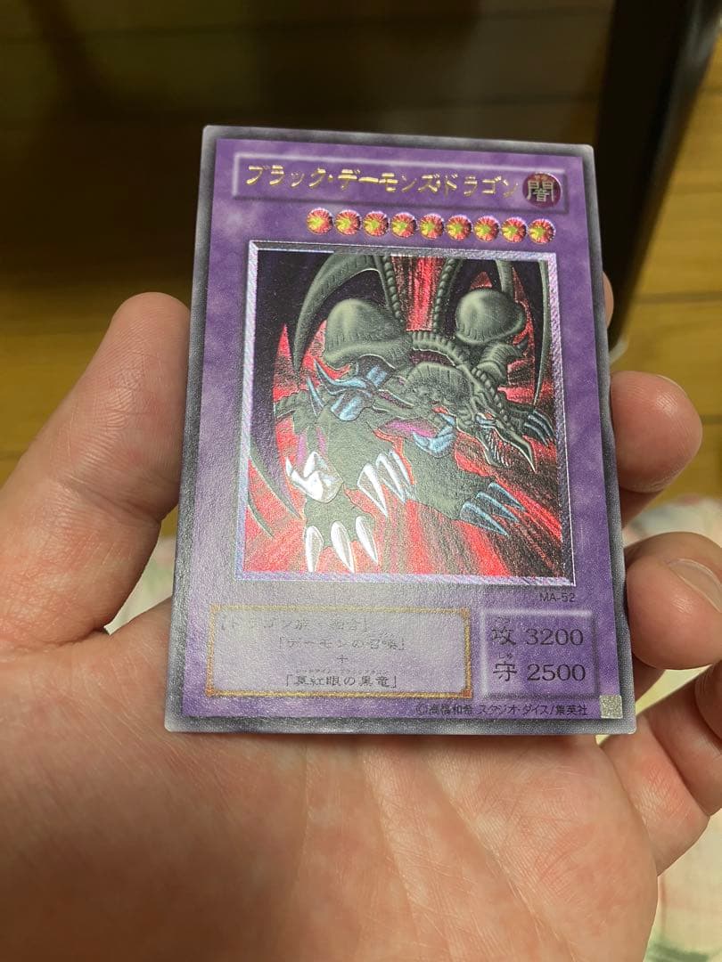 【遊戯王】スクリューダウン入り ブラック・デーモンズ・ドラゴン レリーフ