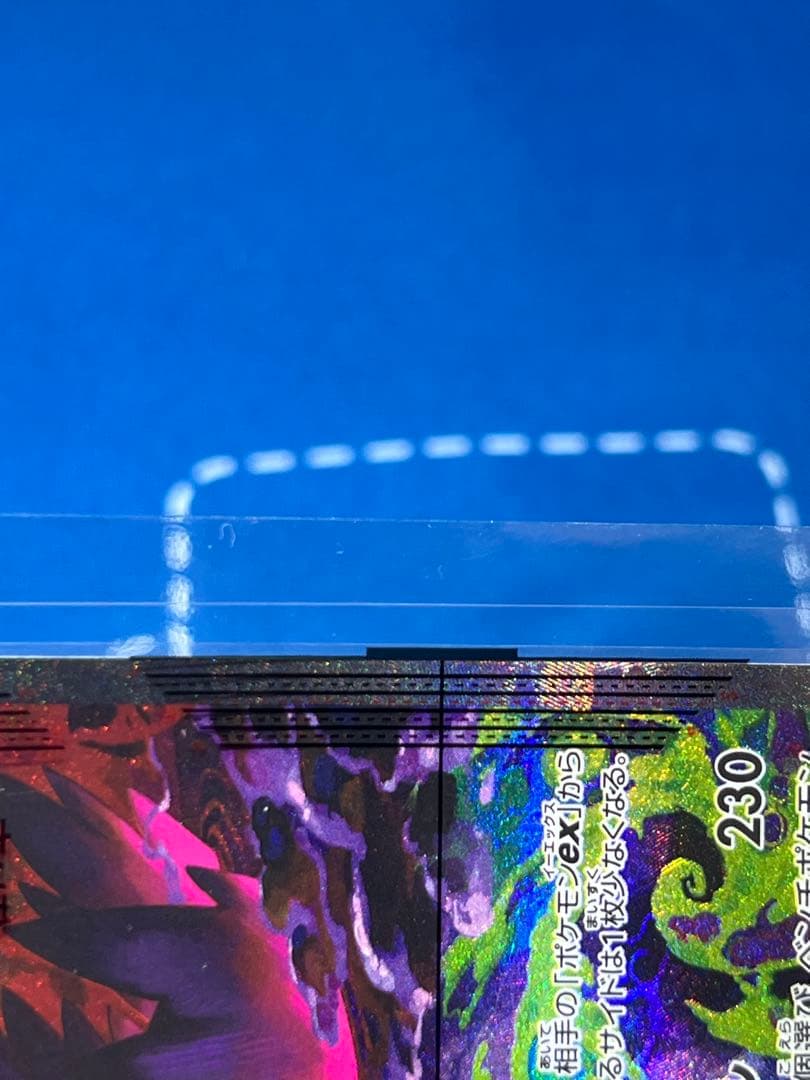 ♡美品 センタリング◎♡メガゲンガーex sar 240/193