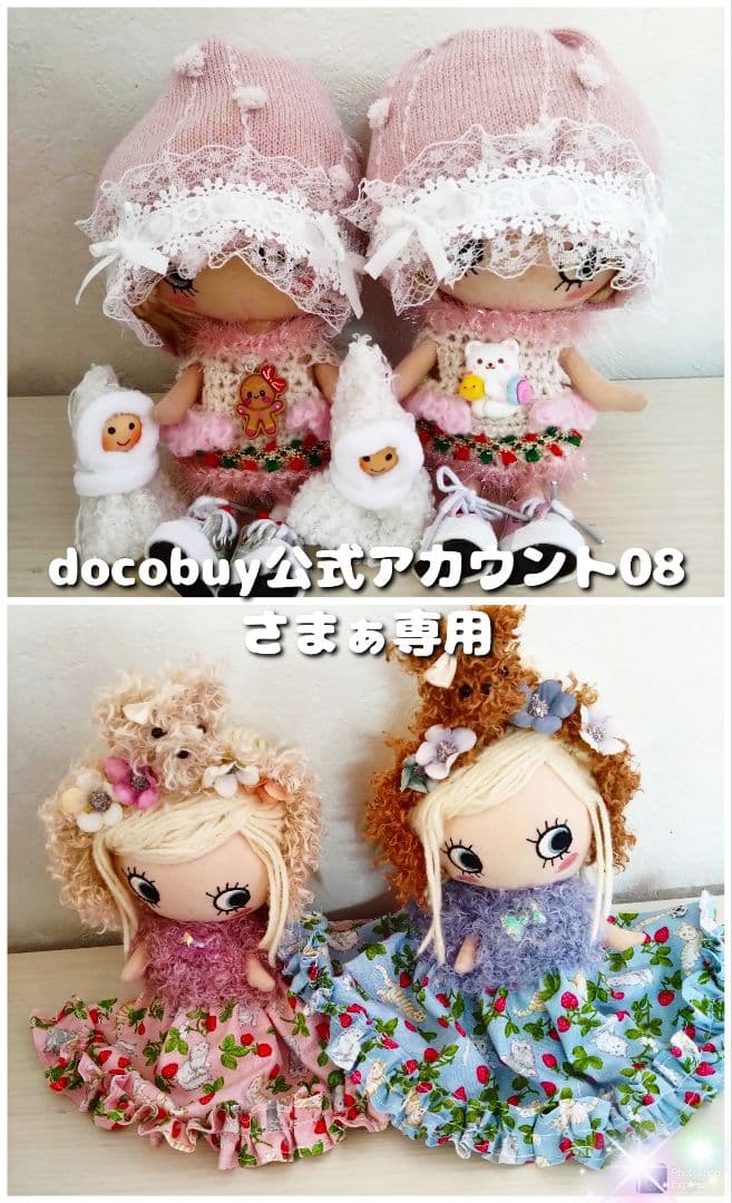 •*¨*•.ハンドメイド　イーマリー　docobuy公式アカウント08専用 ハンドメイド イーマリー イルメール docobuy公式アカウント08専用