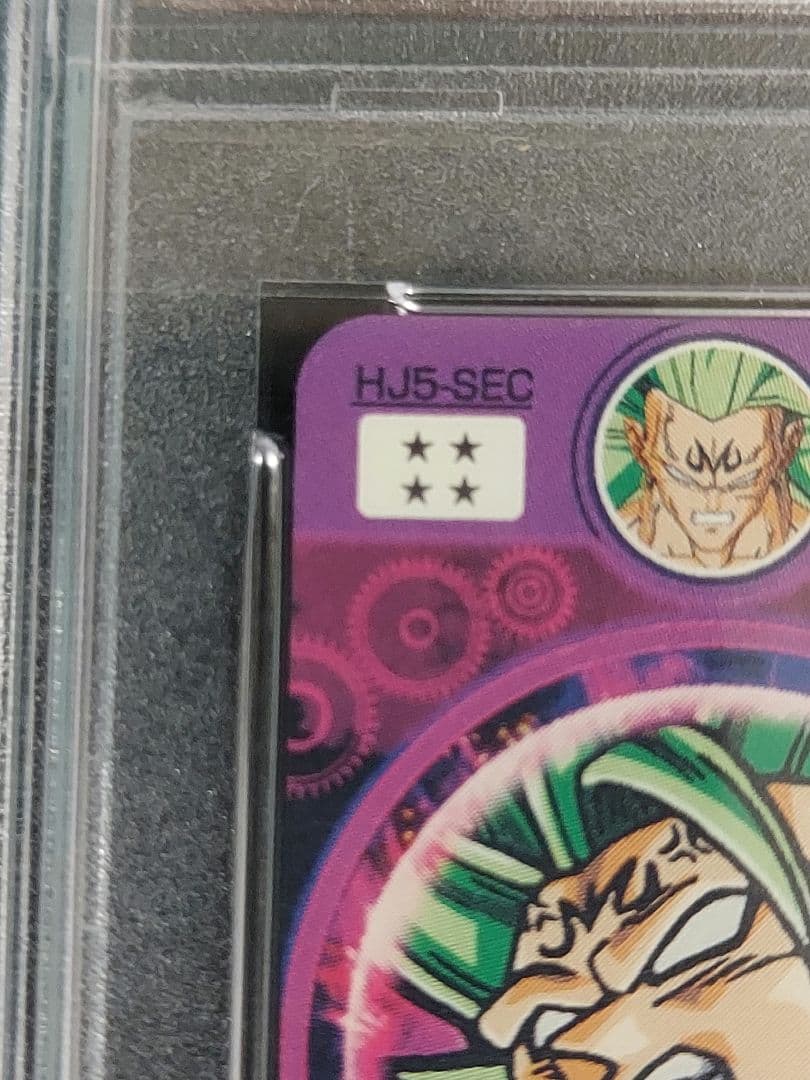 【美品】psa10 hj5-sec 破壊王ブロリー　本家版