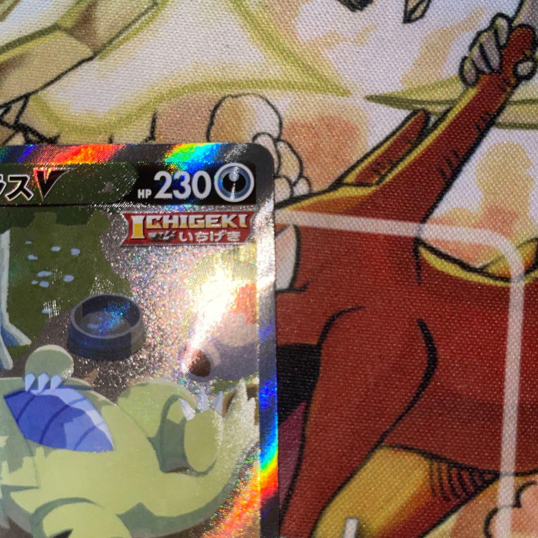 バンギラスV sa SR S5I 一撃マスター 077/070