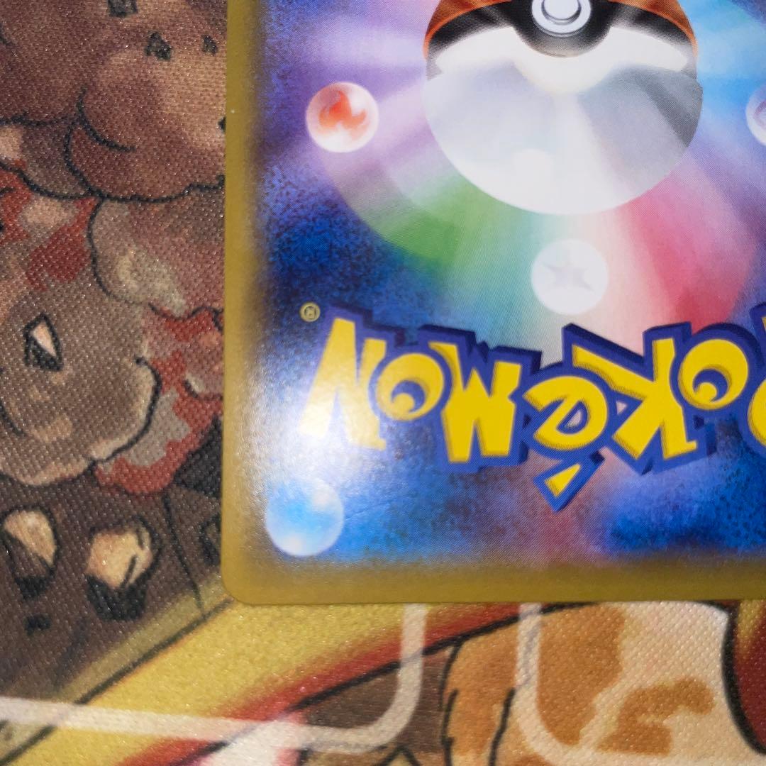 バンギラスV sa SR S5I 一撃マスター 077/070