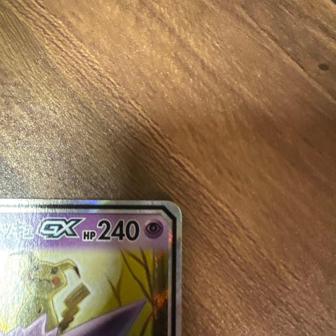 ゲンガー&ミミッキュミュウツー&ミュウGX RR SM11