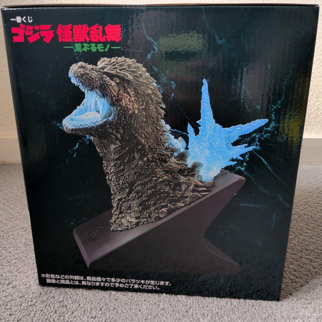 一番くじ ゴジラ 怪獣乱舞 (2023) 怪獣哮胸極 ラストワン賞