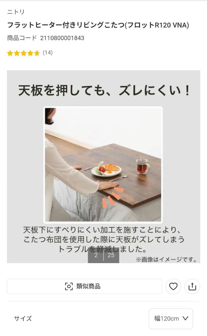 ロッキー様専用】ニトリ幅120cmローテーブル。コタツとしても使える