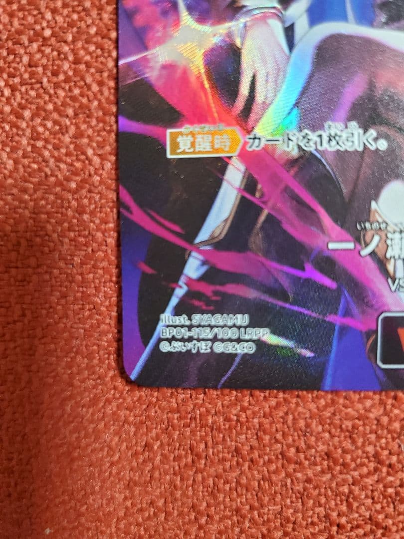 一ノ瀬うるは LRPP クロススターズ xross stars サイン クロスタ