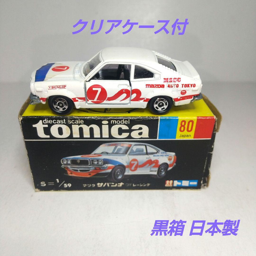 2839)トミカ 黒箱 日本製 マツダ サバンナ GT レーシング - メルカリ