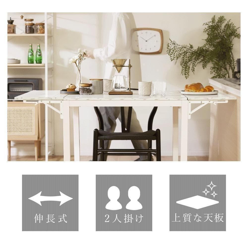 幅が調整出来る◆伸長式ダイニングテーブル 天板折りたたみコンパクト おしゃれ