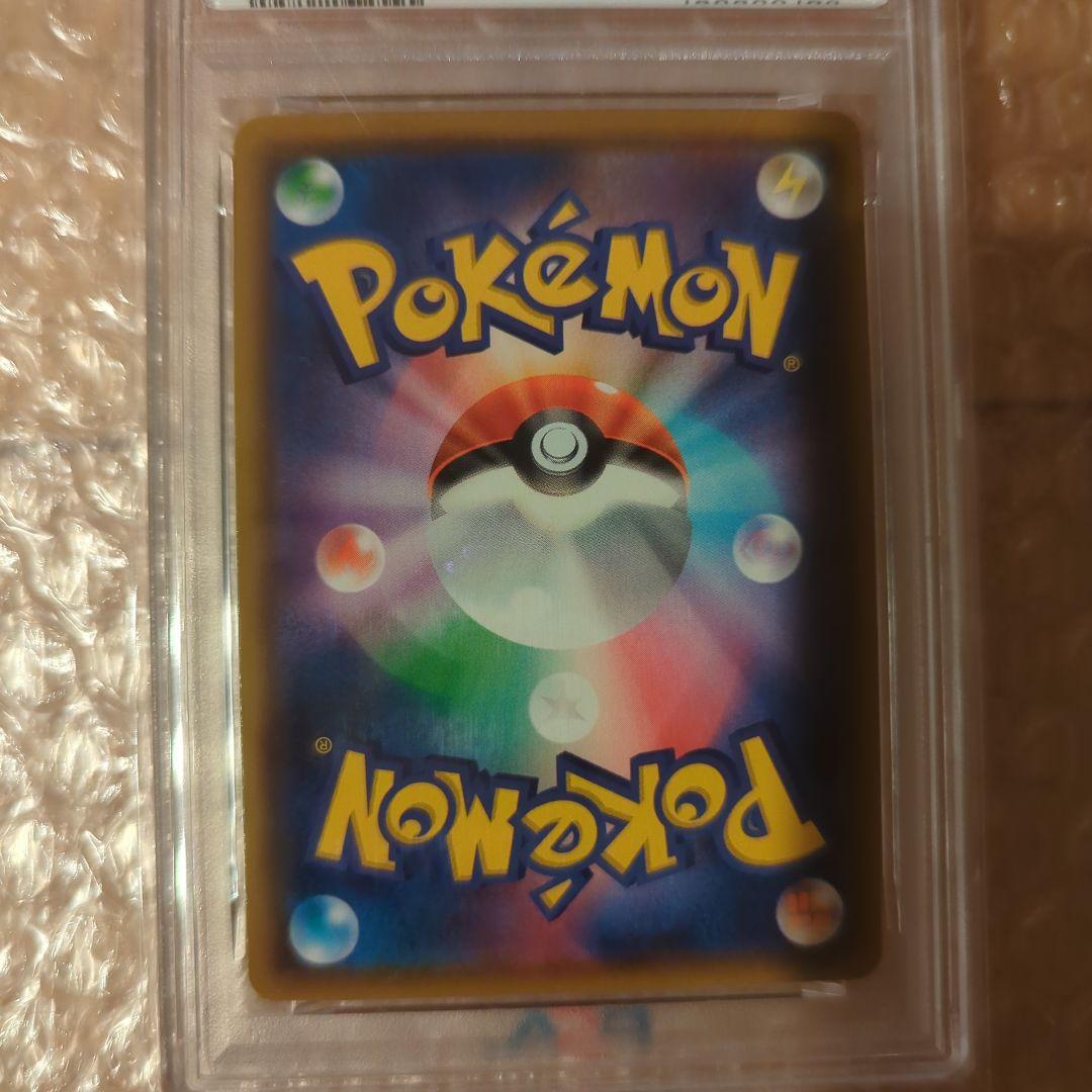 ポケカ ピカチュウVMAX HR PSA10