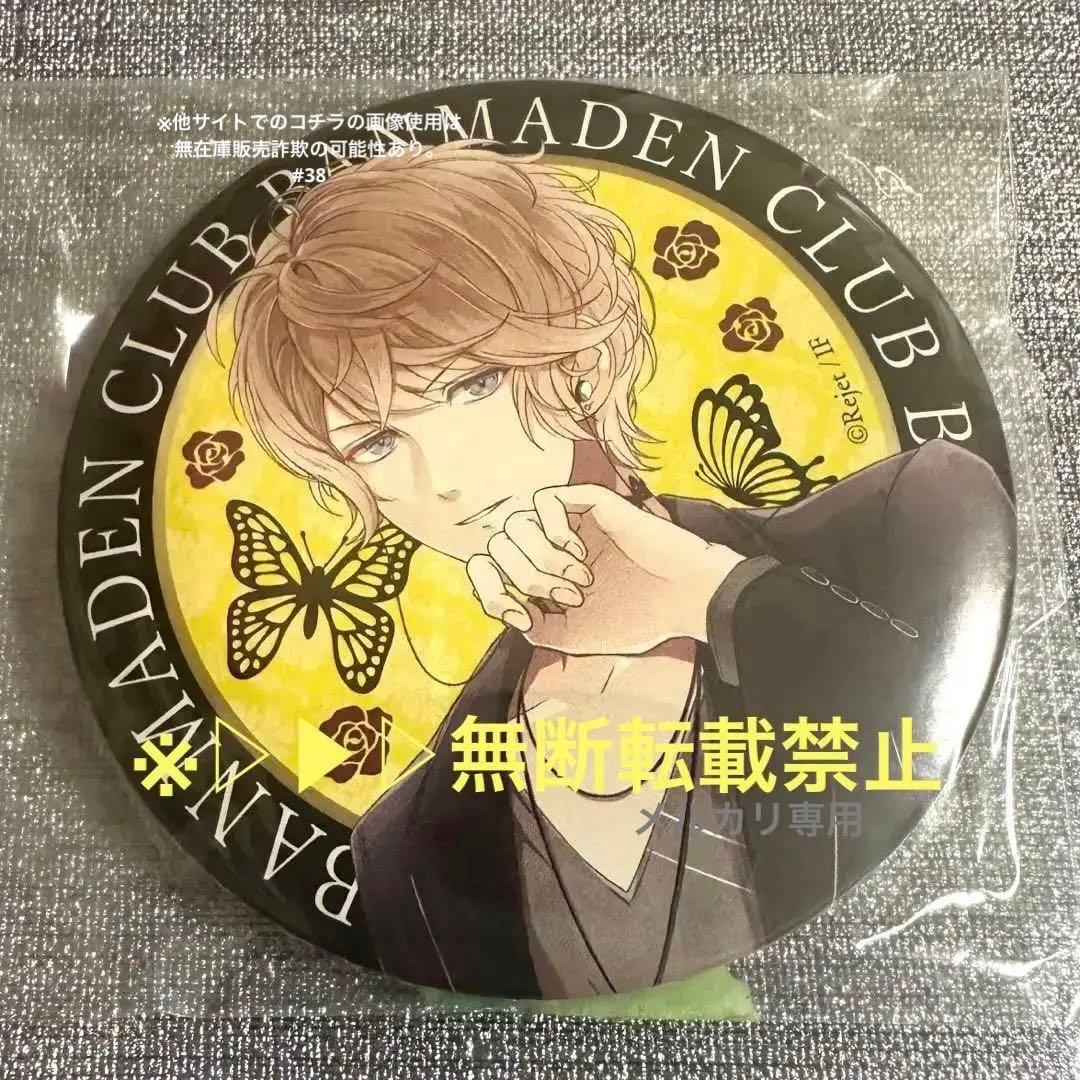 ▷▶︎▷DIABOLIK LOVERS ディアラバ 逆巻シュウ 万魔殿 缶バッジ ディアラバ DIABOLIK LOVERS 逆巻シュウ 缶バッジ ホロ ディアラバ 逆