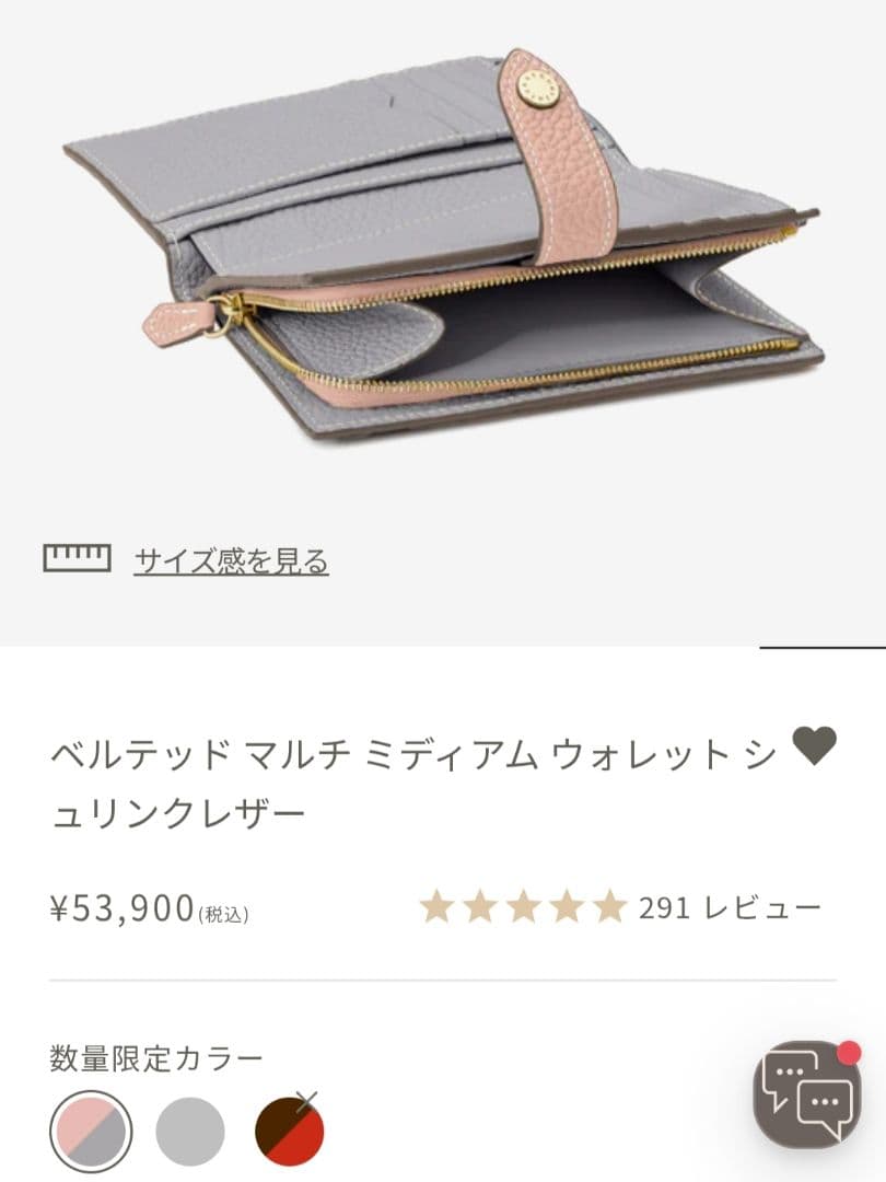 ホリデー限定】数量限定 BONAVENTURA 二つ折り財布 くすみピンク 2025