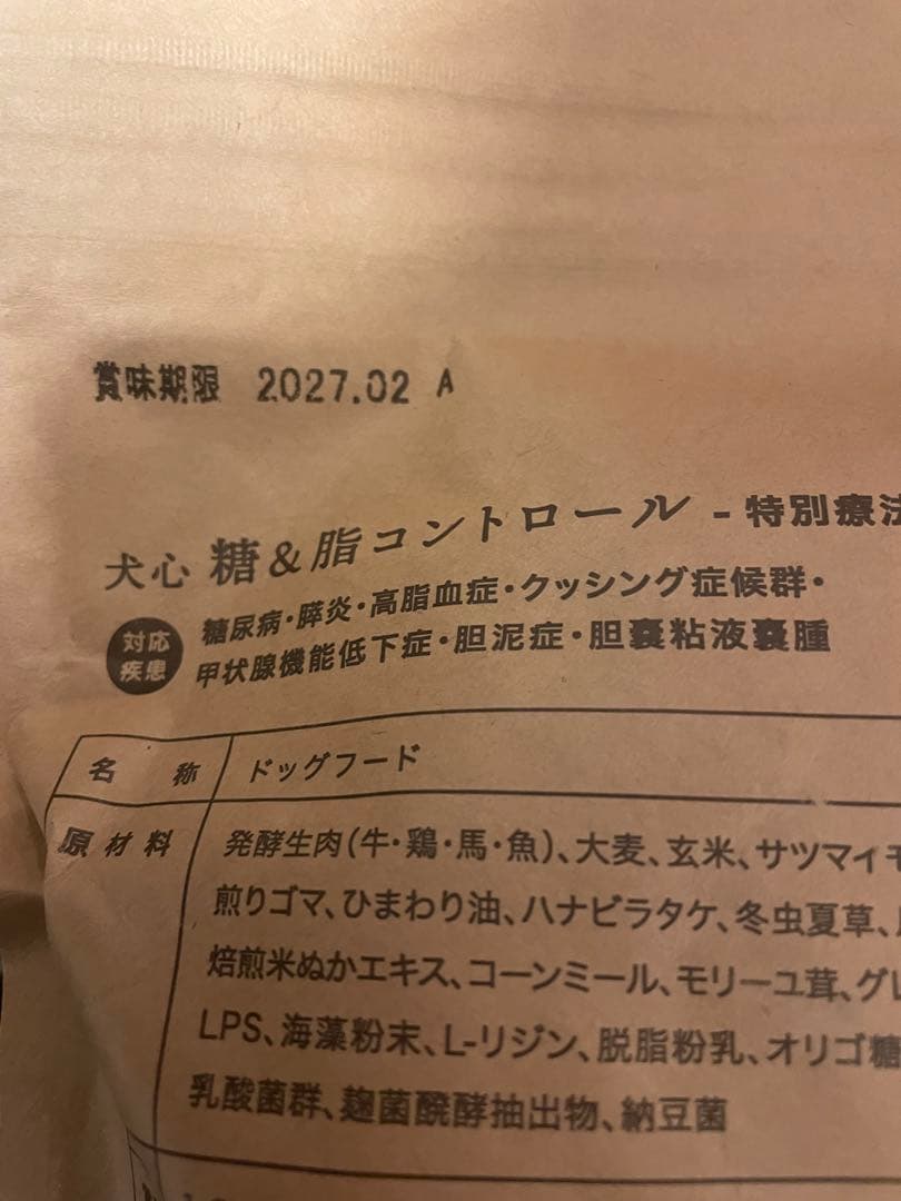 糖&脂コントロール 1.3kg 犬用療法食　3袋