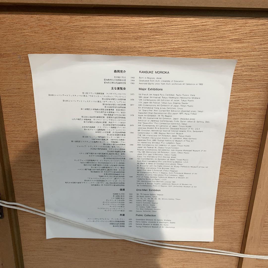 森岡完介　　絵