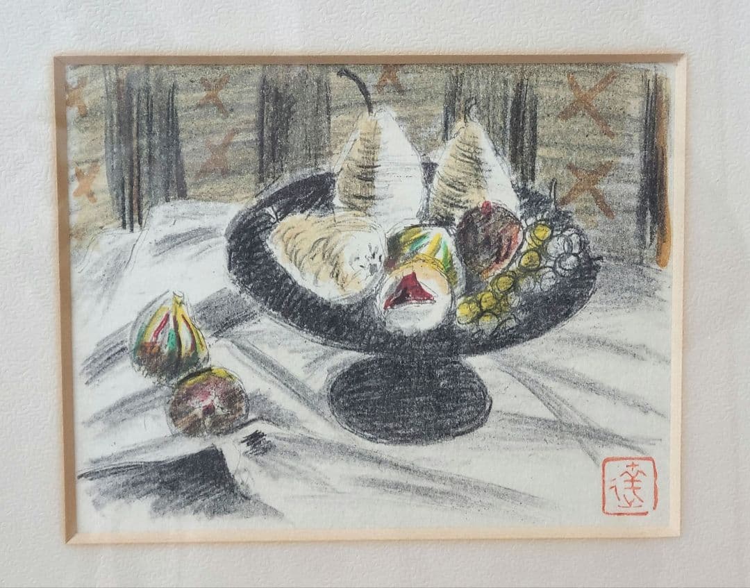 【真作】【芸術品 絵画】リトグラフ 高畠達四郎 限定250のうちの1枚