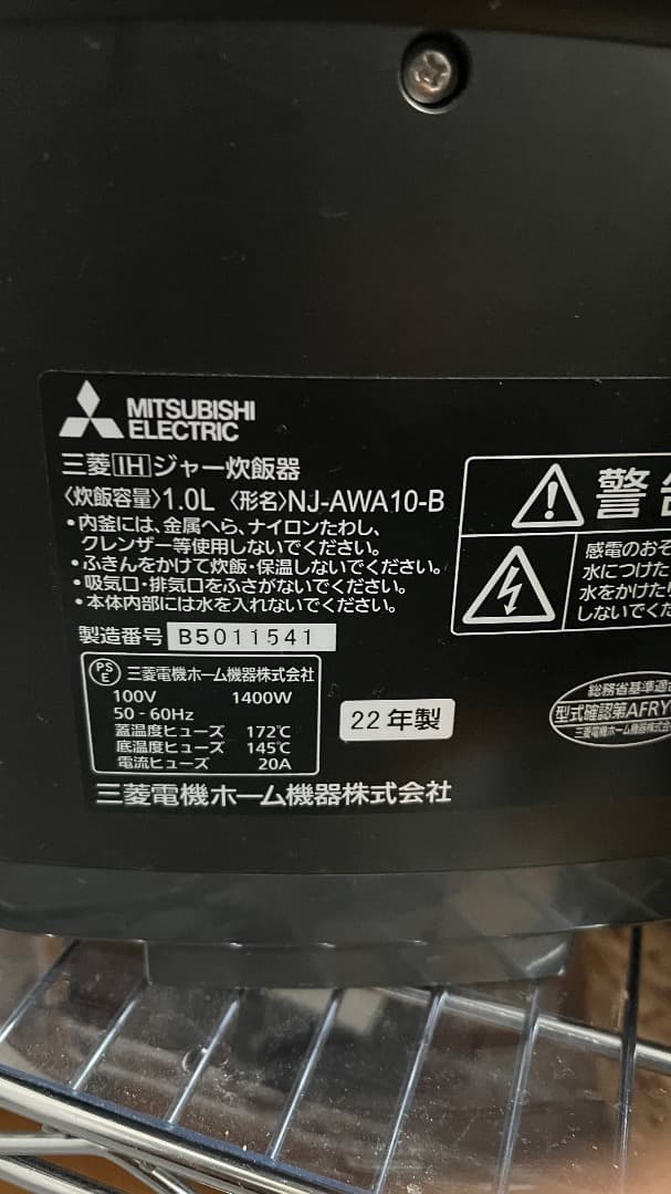 大阪 引き取り限定 三菱 炊飯器 KAMADO NJ AWA10 ブラック 大阪店 京都
