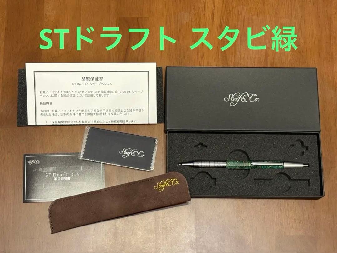 【おまけ付】Steef&Co. STドラフト スタビライズドウッド シャーペン 木軸シャープペン スタビライズドウッド(青) | Flamberg steef&co st