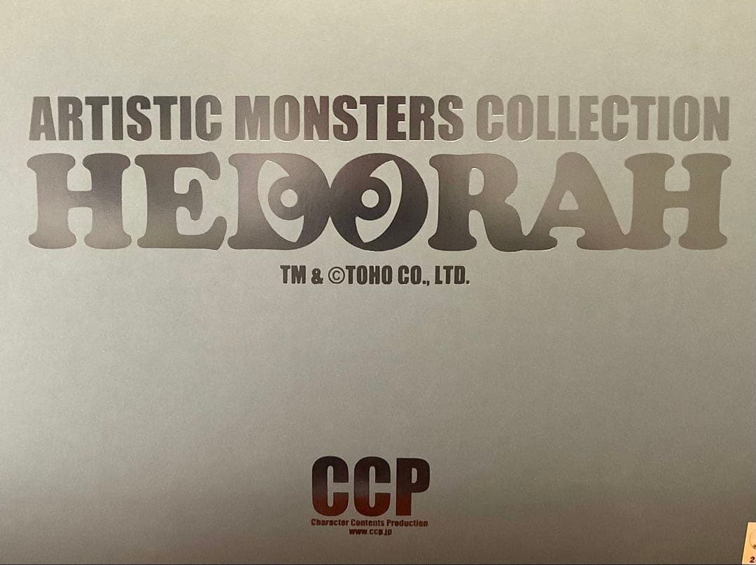 CCP【煙突ヘドラ上陸期】アメジスト Ver.