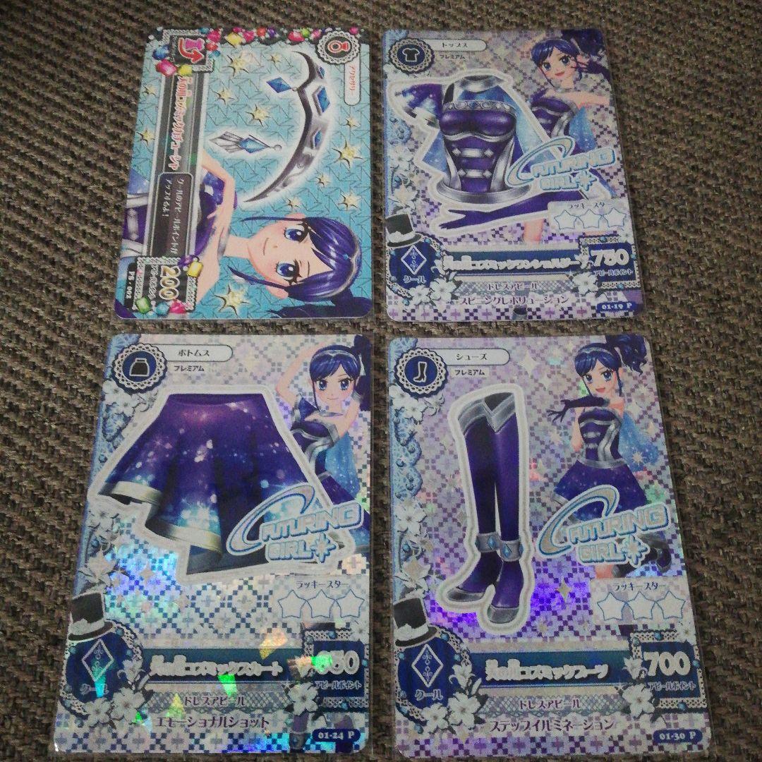 アイカツ!天の川コズミックコーデ アイカツカード 天の川コズミックコーデセット アイカツ 天の川