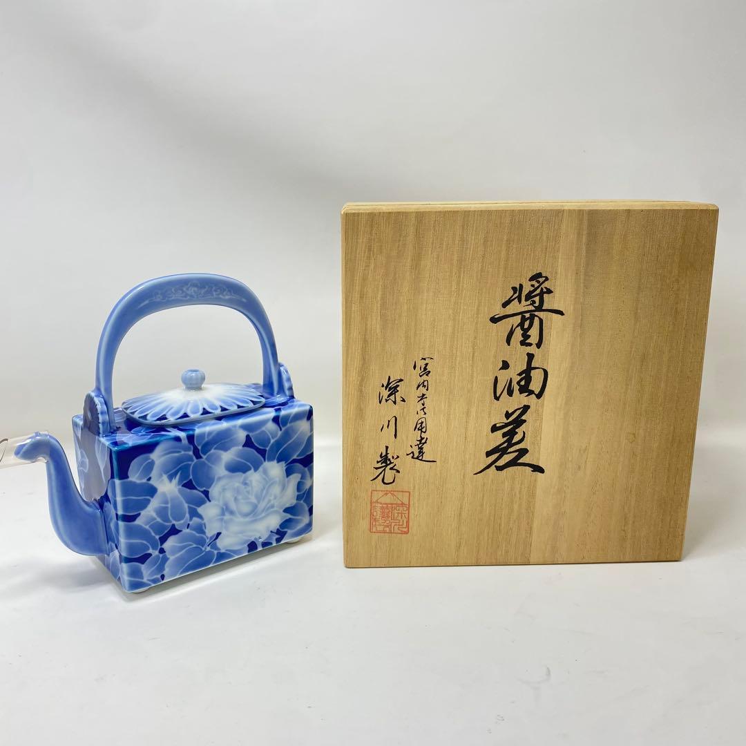 【未使用品】深川製磁 醤油差 古代バラ 菊彫刻正油差 宮内庁御用達 未使用品】深川製磁 醤油差 古代バラ 菊彫刻正油差 宮内庁