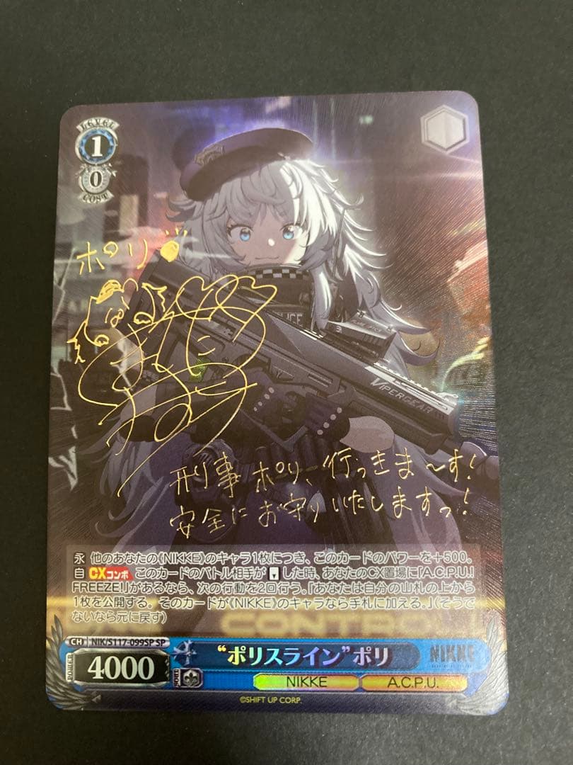 ヴァイス NIKKE フィナーレ ナガ 友達と一緒なら ノワールSSP SP3枚