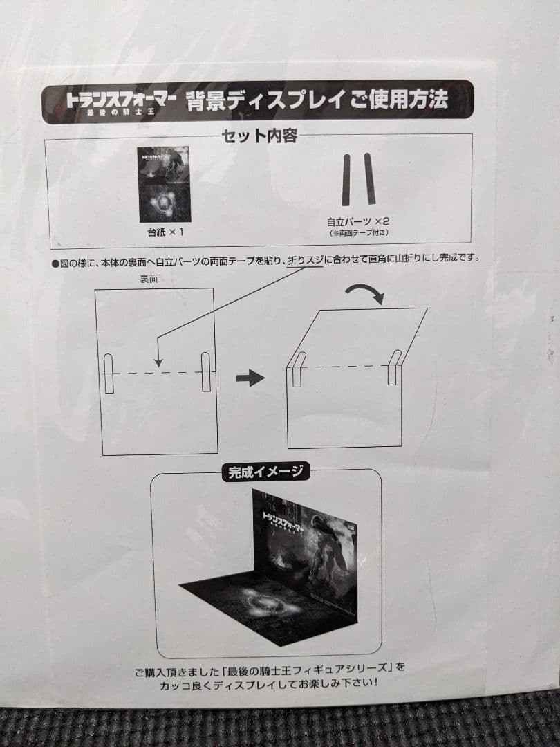 SDCC2017限定　 オプティマスプライム　中古品　追加武装+おまけ付き