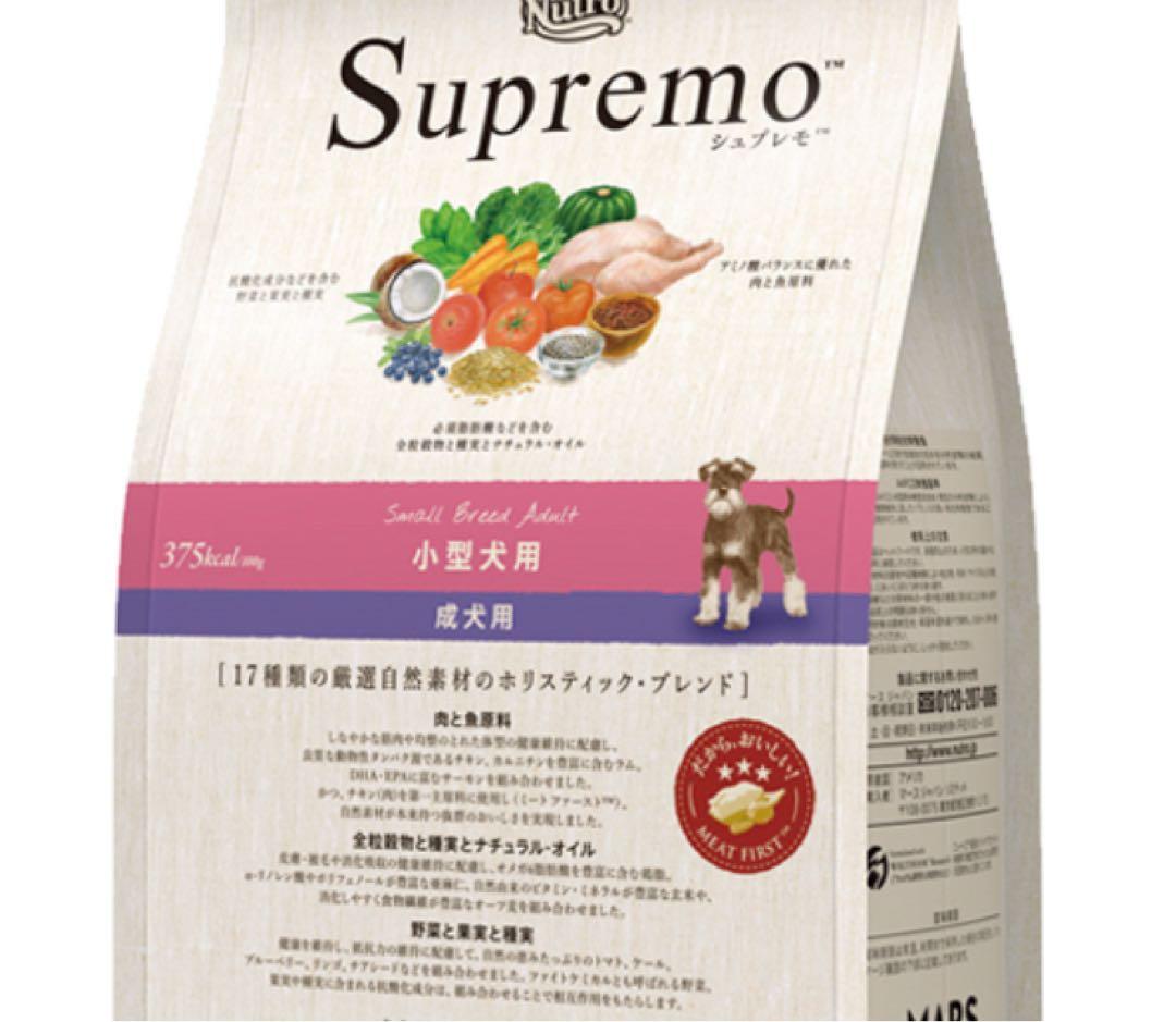 シュプレモ 超小型犬 小型犬 成犬用ドッグフード ニュートロ シュプレモ 超小型犬4kg以下用 成犬用