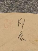 【模写】絵画　堂本印象　日本画　扇面画　白花と秋草　気品漂う一作　X107