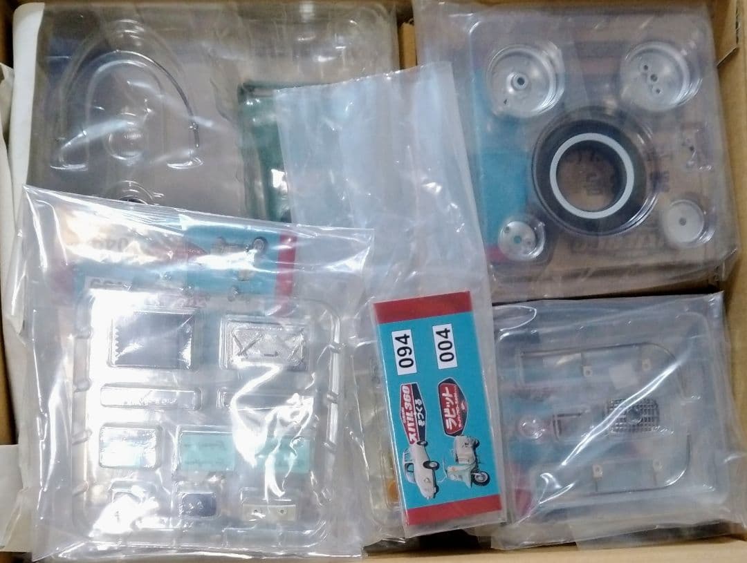 《ラビットスーパーフローS601をつくる》 全50号セット